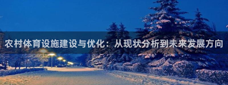 球王会体育
