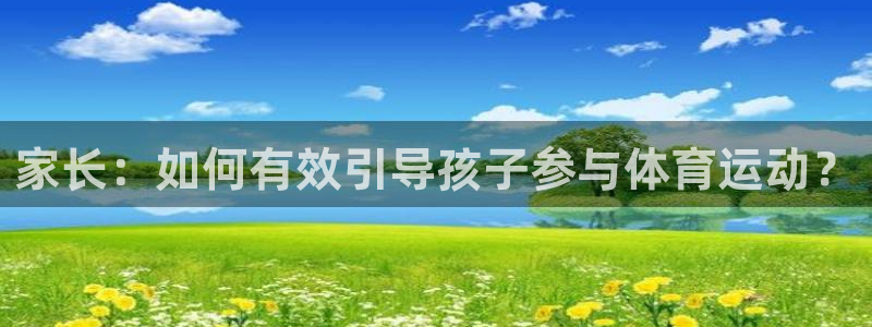 球王会体育