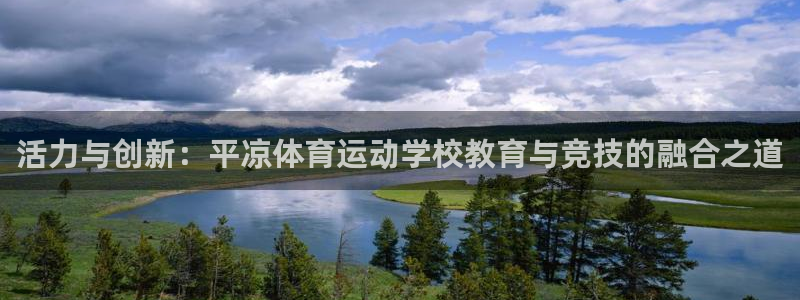 球王会体育